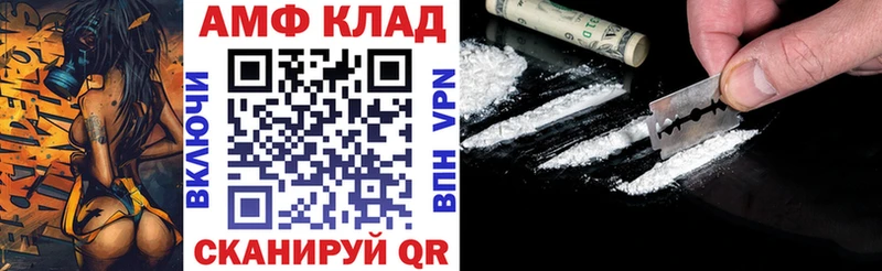 АМФ Розовый Кировск