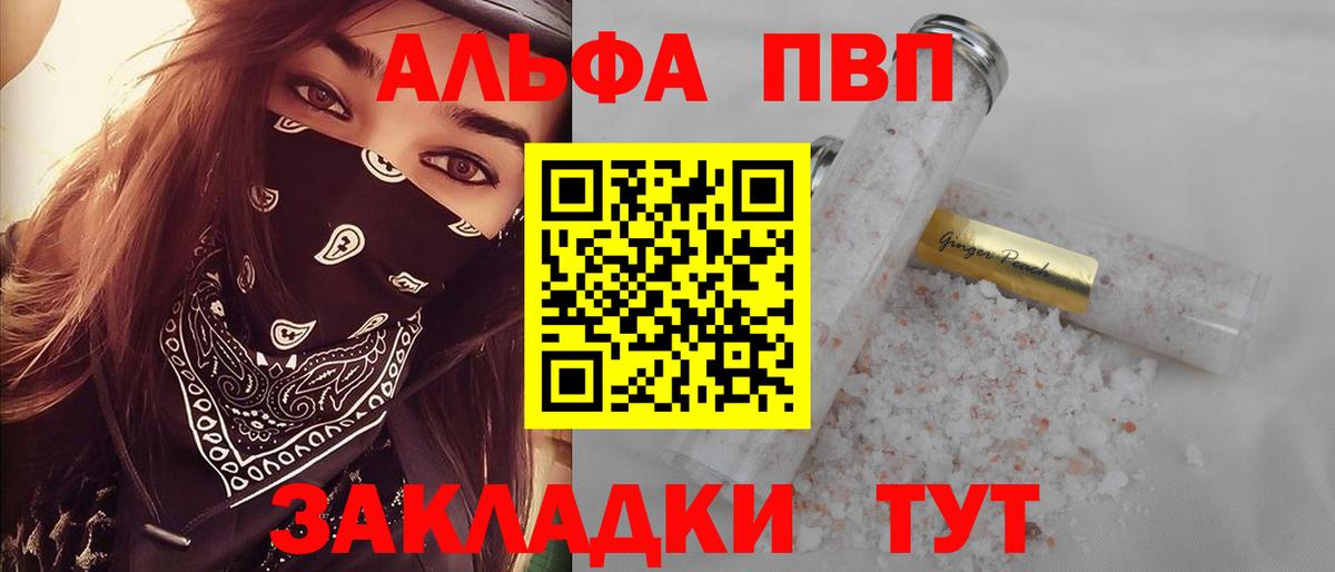 Alpha-PVP СК КРИС Кировск
