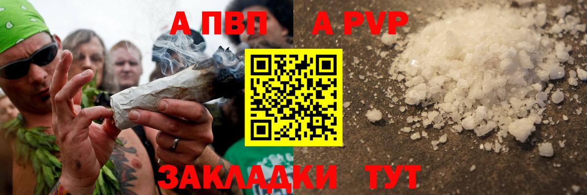 Alfa_PVP кристаллы  Alpha PVP Crystall  Вход с VPN  APVP  Кировск 