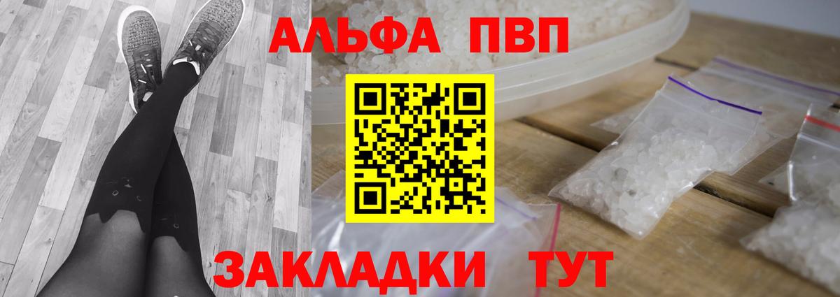 Alpha-PVP СК КРИС  A-PVP кристаллы  Кировск 