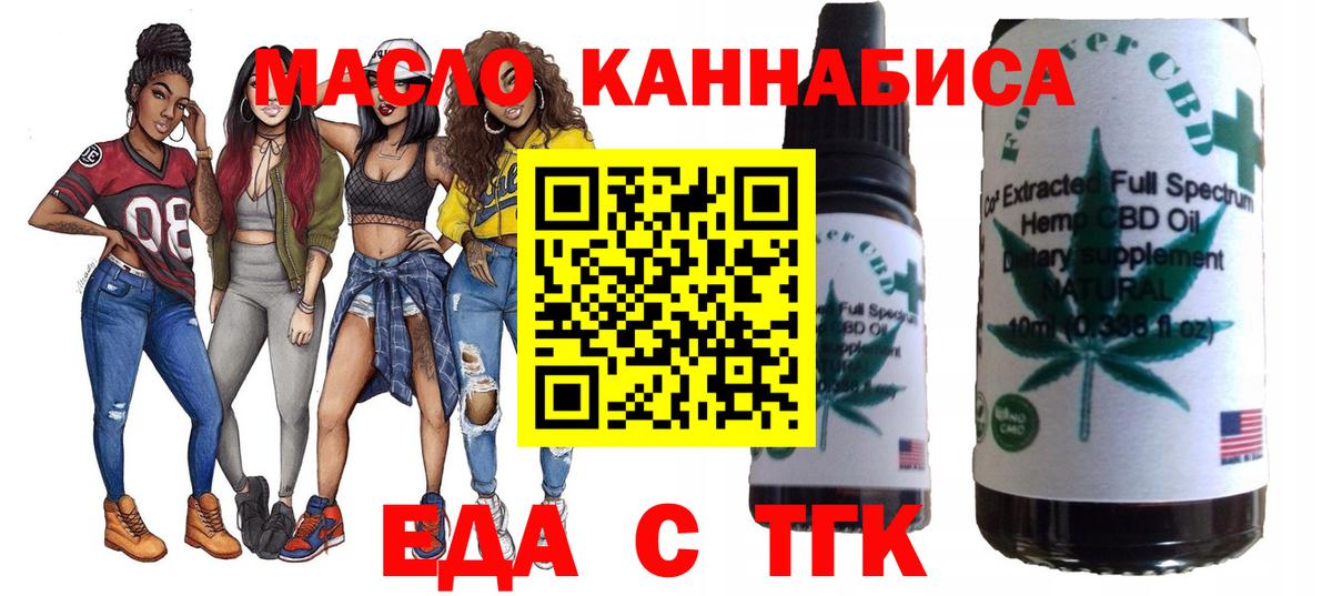Кировск  Cannafood марихуана  Вход с VPN 