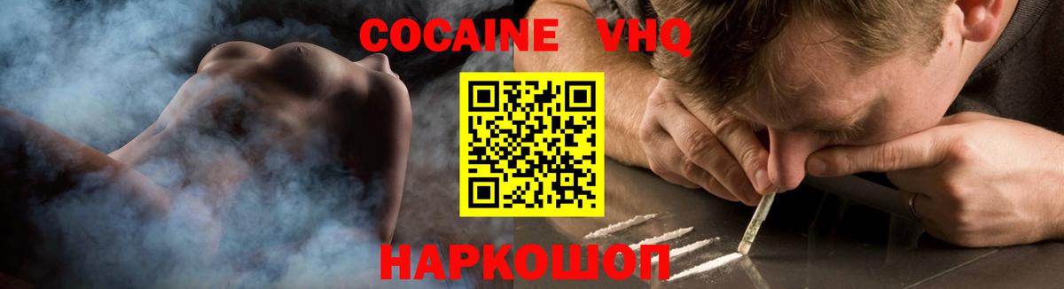 КОКАИН Fish Scale  Cocaine  Кировск  КОКАИН FishScale 