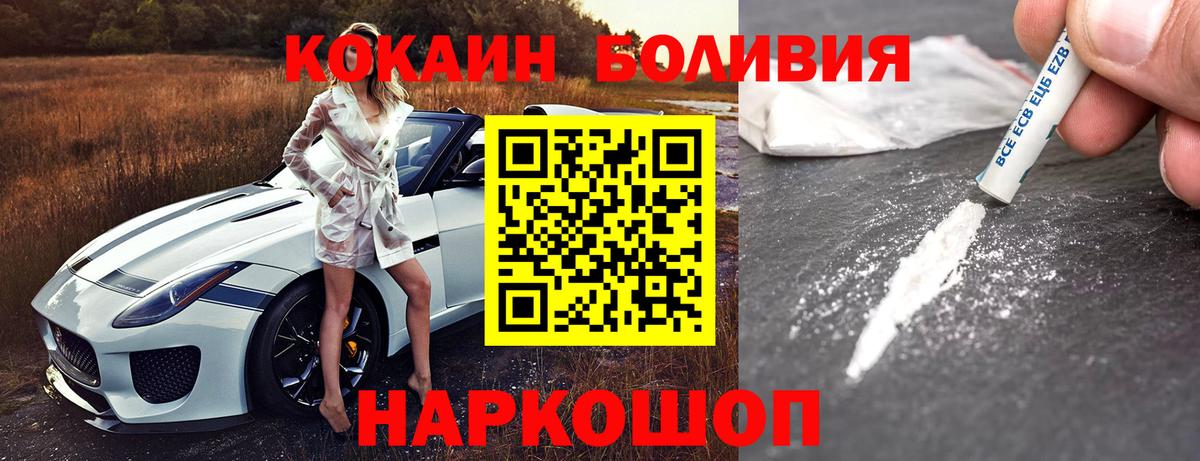 Кокаин FishScale  Вход с VPN  Кировск 