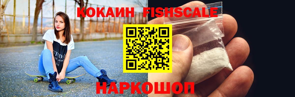 Кокаин Columbia Кировск