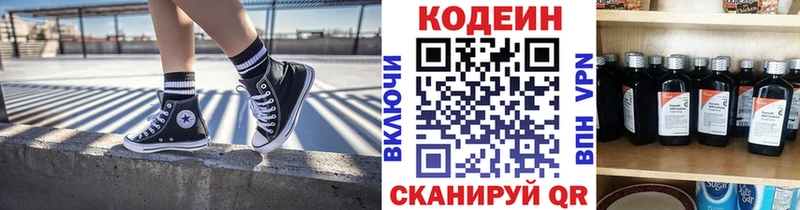 Кодеиновый сироп Lean Purple Drank  Кировск 