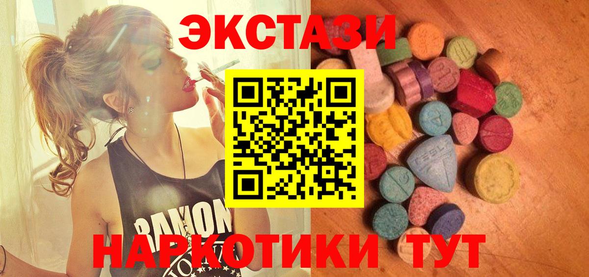 Ecstasy VHQ  Вход с VPN  Кировск  Экстази XTC 