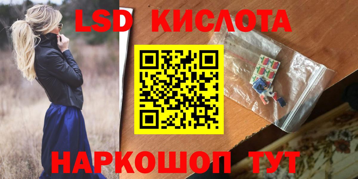 ЛСД экстази ecstasy  LSD-25 экстази ecstasy  OMG ONION  LSD-25 экстази  Вход с VPN  Кировск 