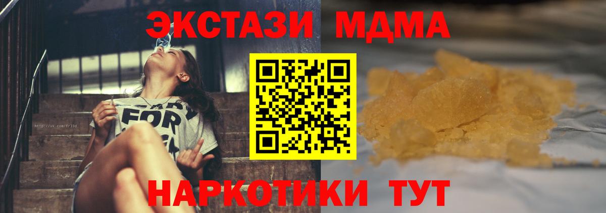 МДМА crystal Кировск