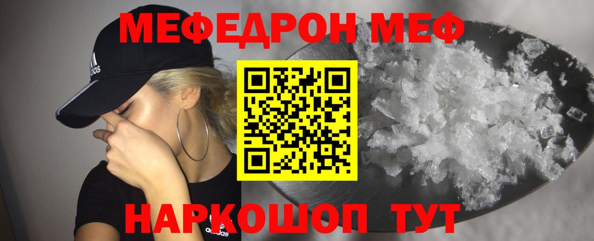 Мефедрон  Меф  Мефедрон VHQ  МЕФ 4 MMC  Кировск 