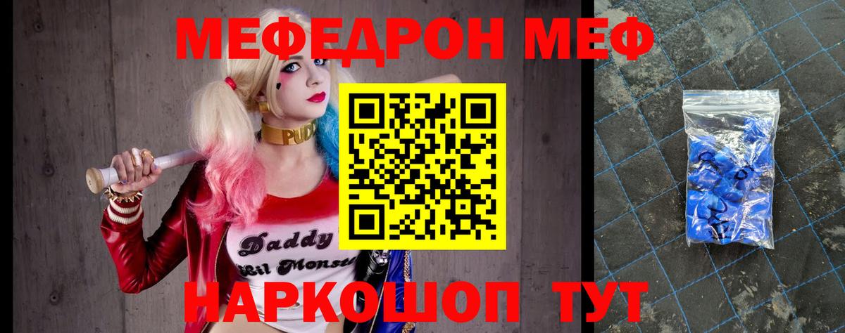 Меф мяу мяу мука Кировск