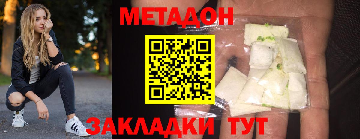 МЕТАДОН белоснежный Кировск