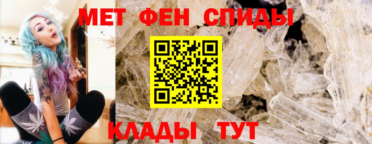 Метамфетамин винт  Вход с VPN  Кировск 