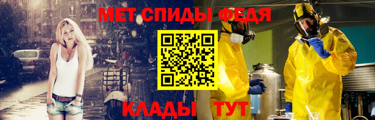 Метамфетамин пудра Кировск