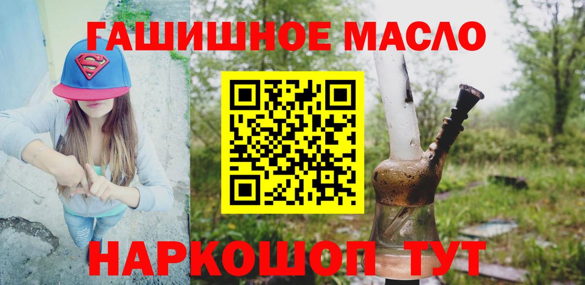 ТГК жижа  Вход с VPN  Дистиллят ТГК жижа  наркошоп  Кировск 